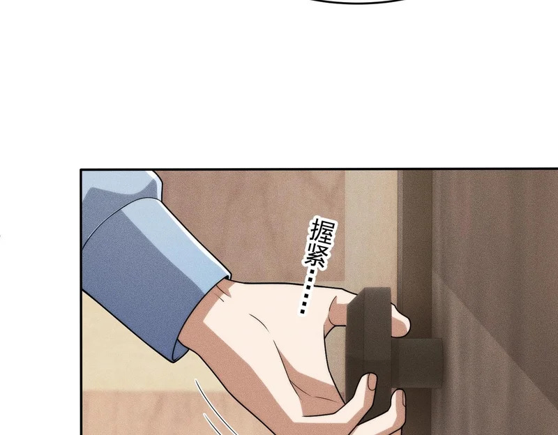 第28话 让姐姐伺候伺候你！ 第158页