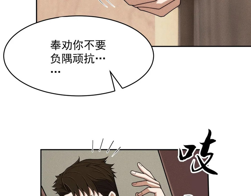第28话 让姐姐伺候伺候你！ 第159页
