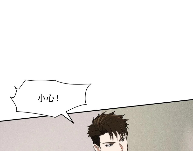 第28话 王悍死了？你节哀吧！ 第7页