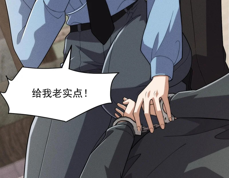 第28话 王悍死了？你节哀吧！ 第22页