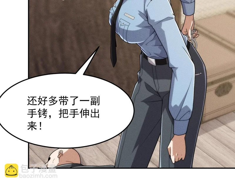 第28话 王悍死了？你节哀吧！ 第27页