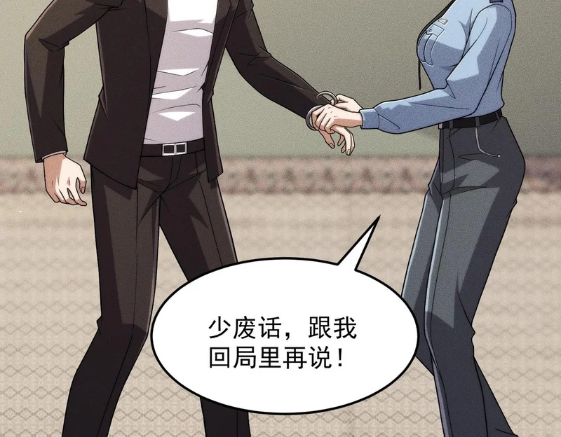 第28话 王悍死了？你节哀吧！ 第29页
