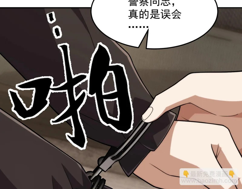 第28话 王悍死了？你节哀吧！ 第31页