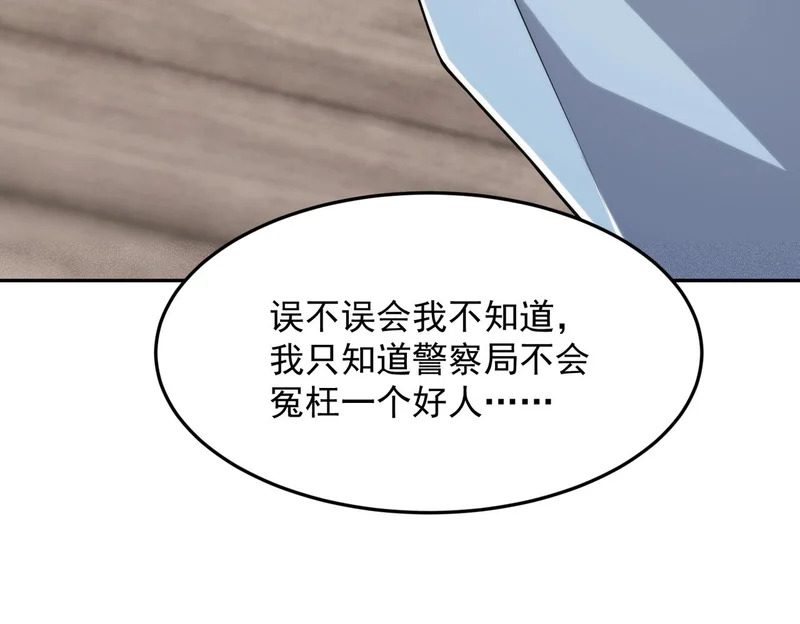 第28话 王悍死了？你节哀吧！ 第33页