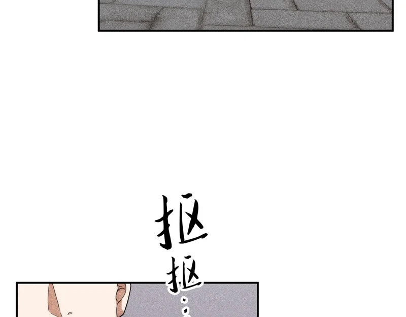 第28话 王悍死了？你节哀吧！ 第40页