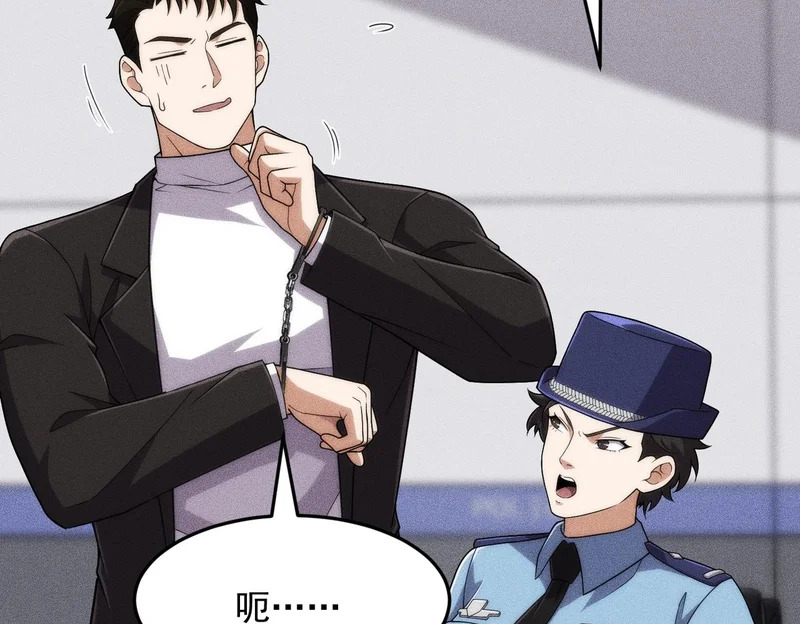 第28话 王悍死了？你节哀吧！ 第43页