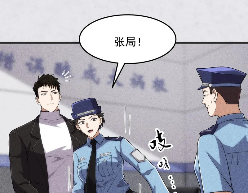 第28话 王悍死了？你节哀吧！ 第48页