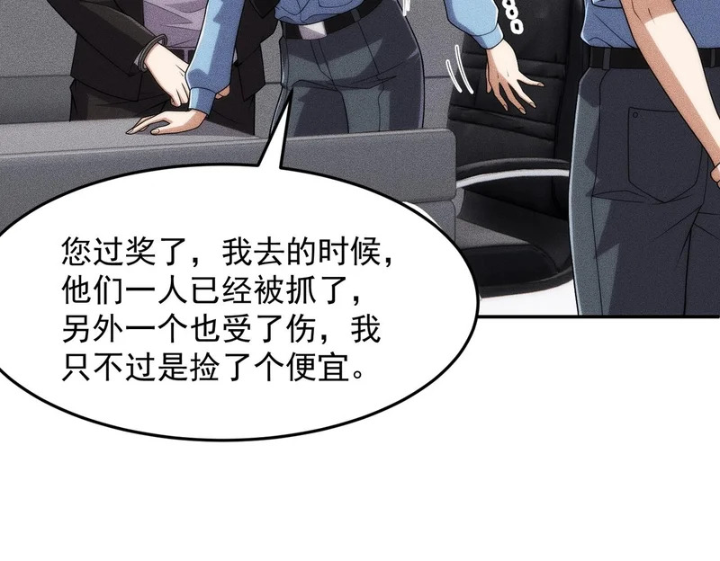 第28话 王悍死了？你节哀吧！ 第49页