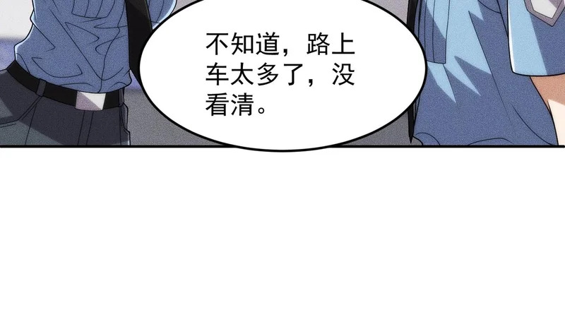 第28话 王悍死了？你节哀吧！ 第51页