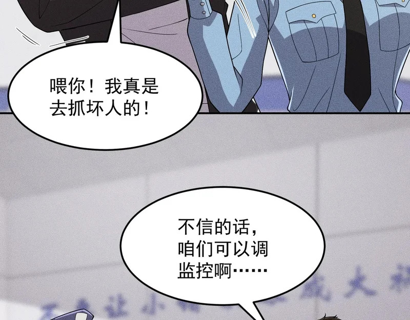 第28话 王悍死了？你节哀吧！ 第58页