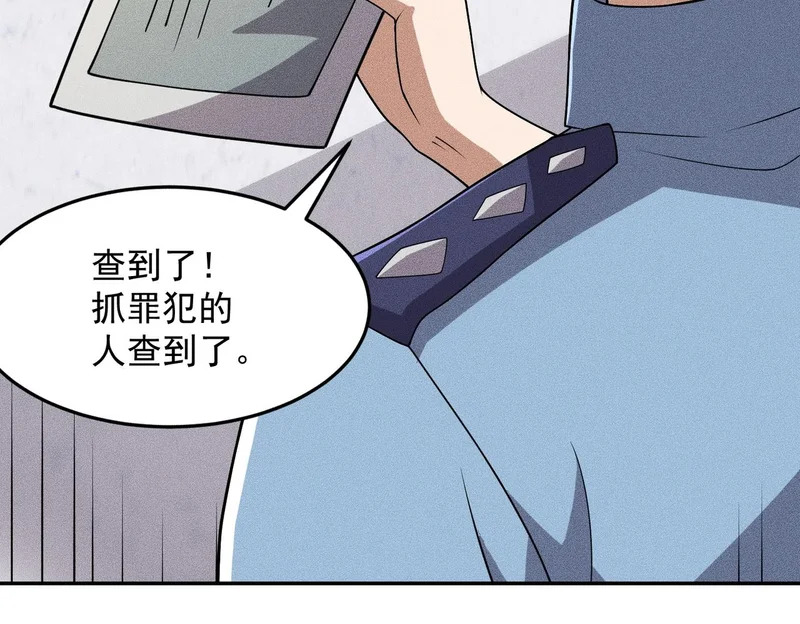 第28话 王悍死了？你节哀吧！ 第61页