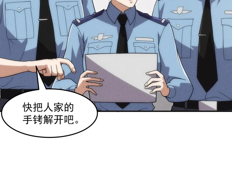 第28话 王悍死了？你节哀吧！ 第66页