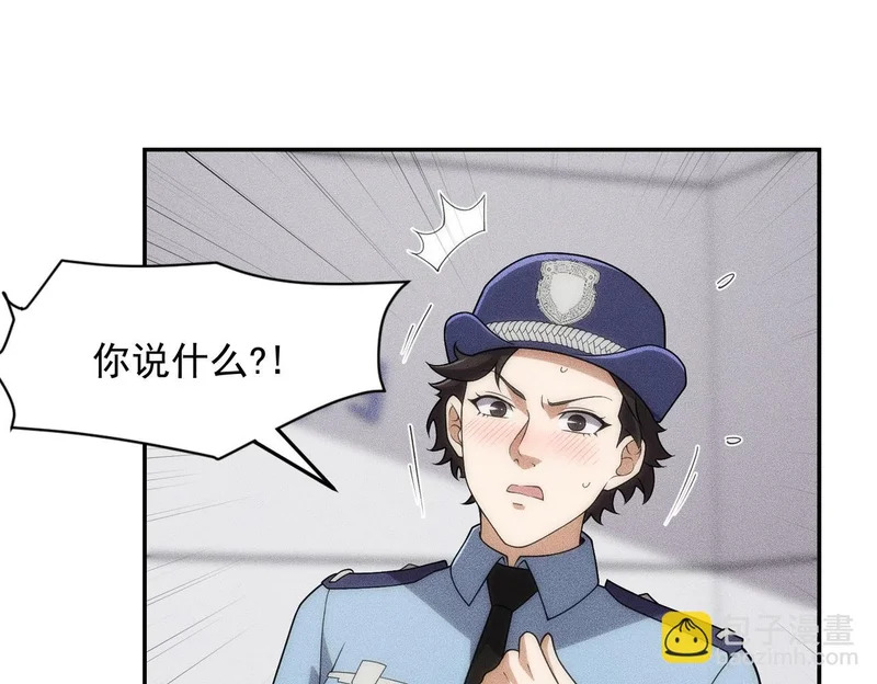 第28话 王悍死了？你节哀吧！ 第71页