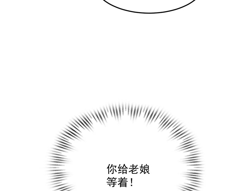 第28话 王悍死了？你节哀吧！ 第80页