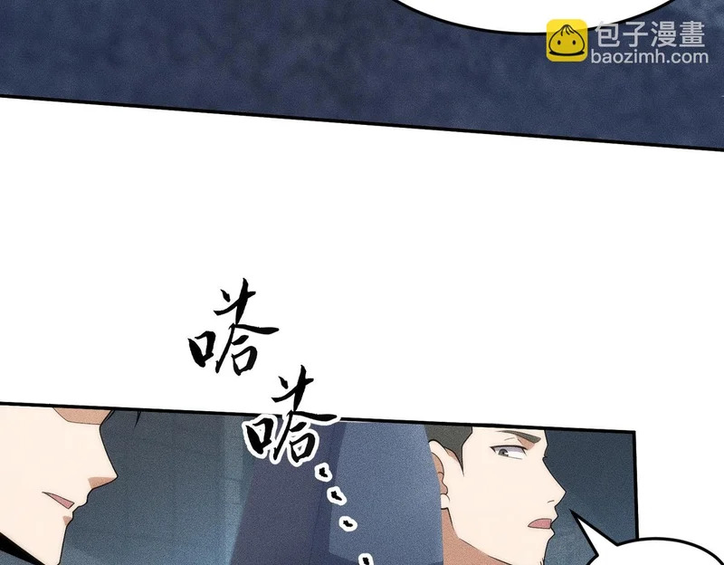 第28话 王悍死了？你节哀吧！ 第85页