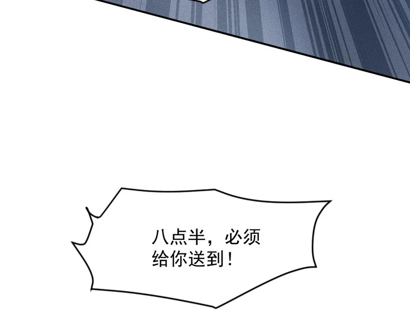 第28话 王悍死了？你节哀吧！ 第92页
