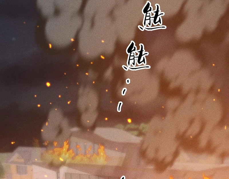 第28话 王悍死了？你节哀吧！ 第96页