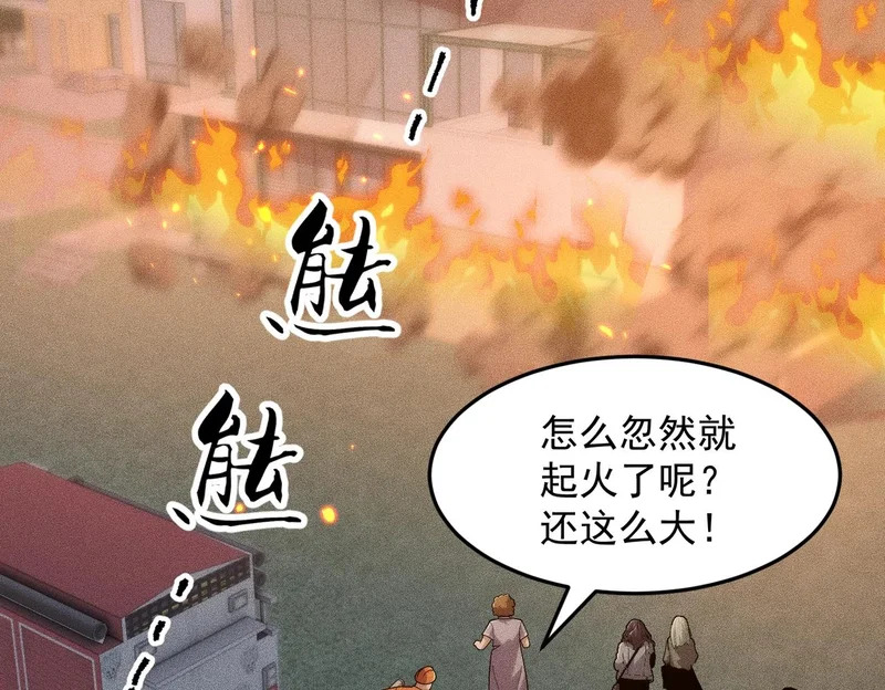 第28话 王悍死了？你节哀吧！ 第97页