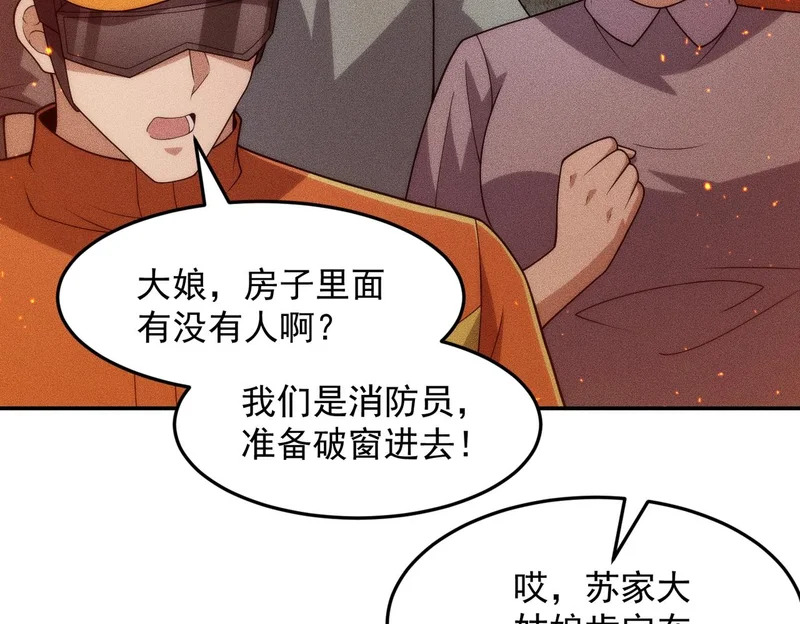 第28话 王悍死了？你节哀吧！ 第103页
