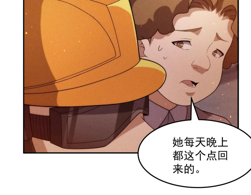 第28话 王悍死了？你节哀吧！ 第105页