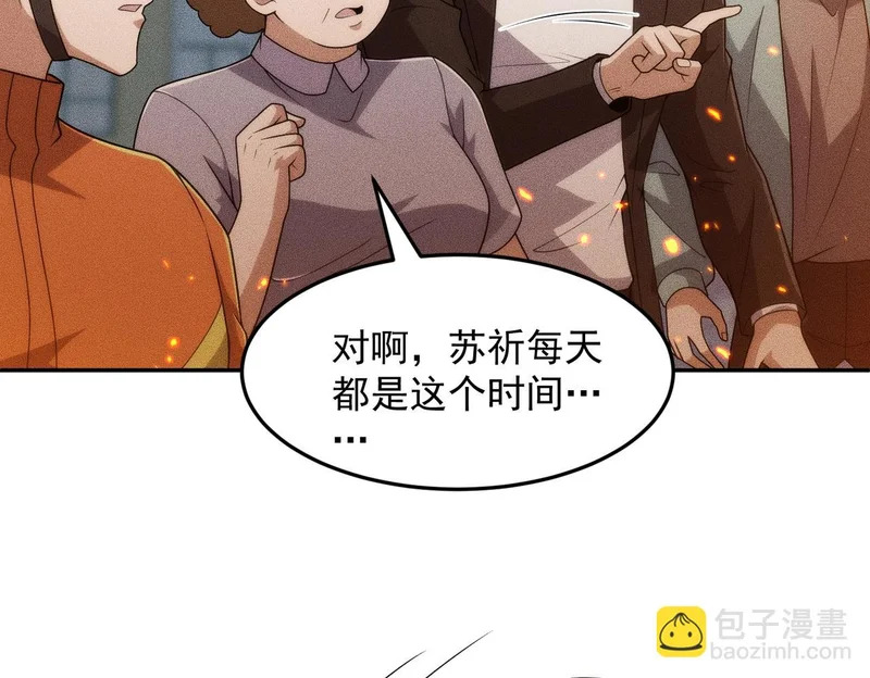 第28话 王悍死了？你节哀吧！ 第110页