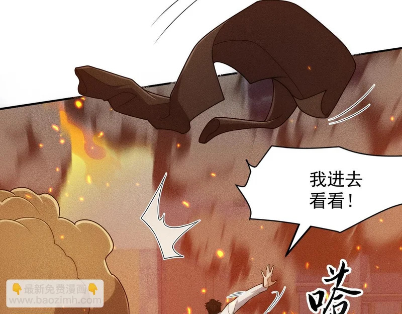 第28话 王悍死了？你节哀吧！ 第111页