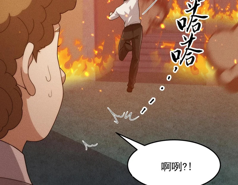 第28话 王悍死了？你节哀吧！ 第112页