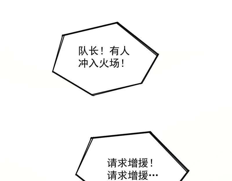 第28话 王悍死了？你节哀吧！ 第117页
