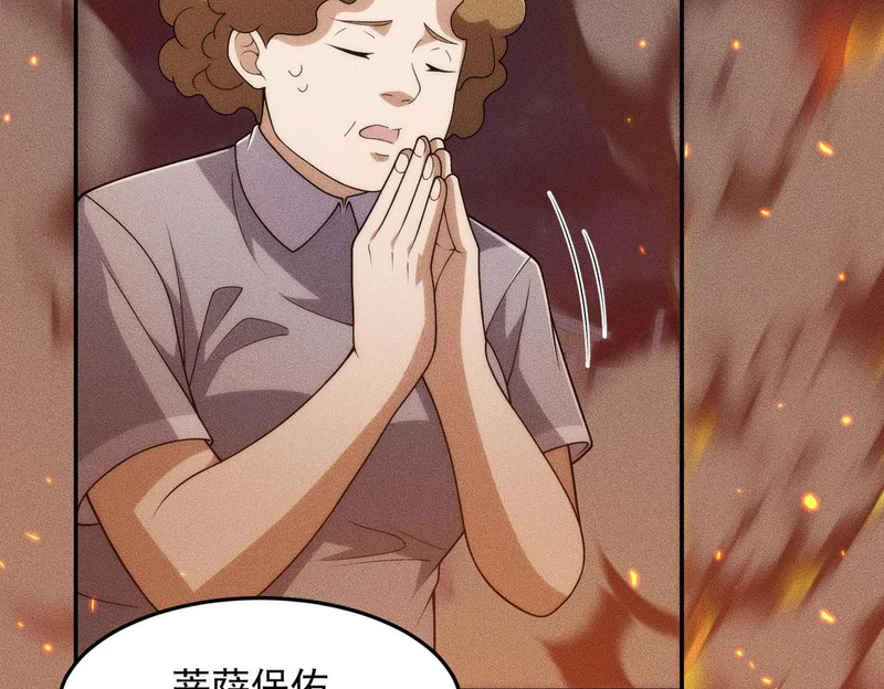 第28话 王悍死了？你节哀吧！ 第119页