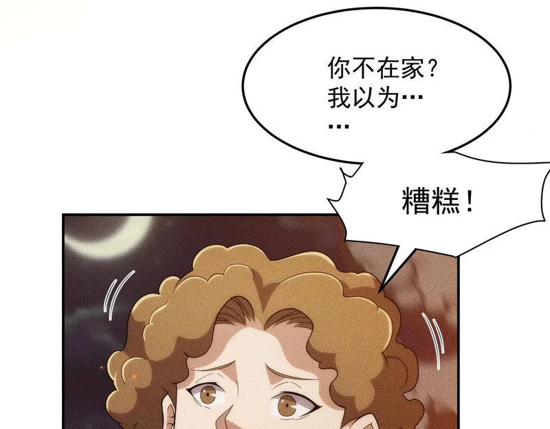第28话 王悍死了？你节哀吧！ 第125页