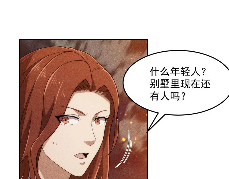 第28话 王悍死了？你节哀吧！ 第128页