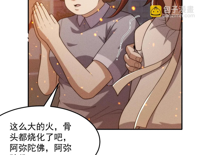 第28话 王悍死了？你节哀吧！ 第135页