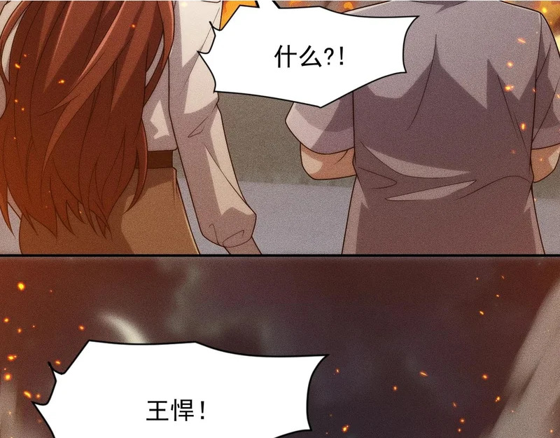 第29话 打不过我，你还当拳师？ 第2页