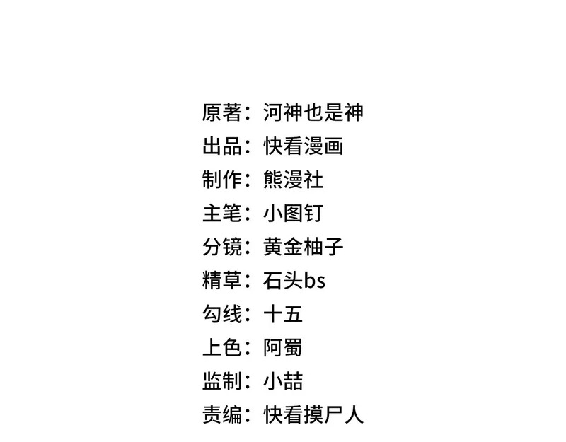 第29话 打不过我，你还当拳师？ 第17页