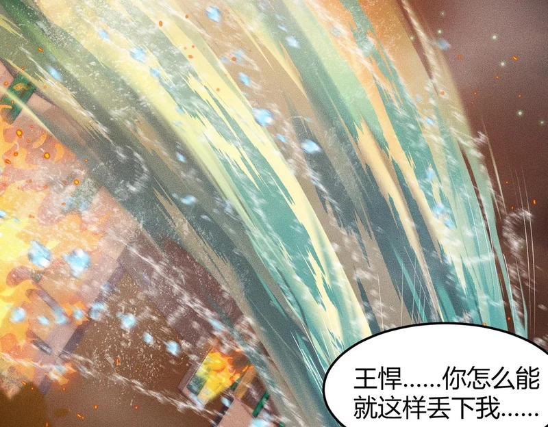 第29话 打不过我，你还当拳师？ 第20页