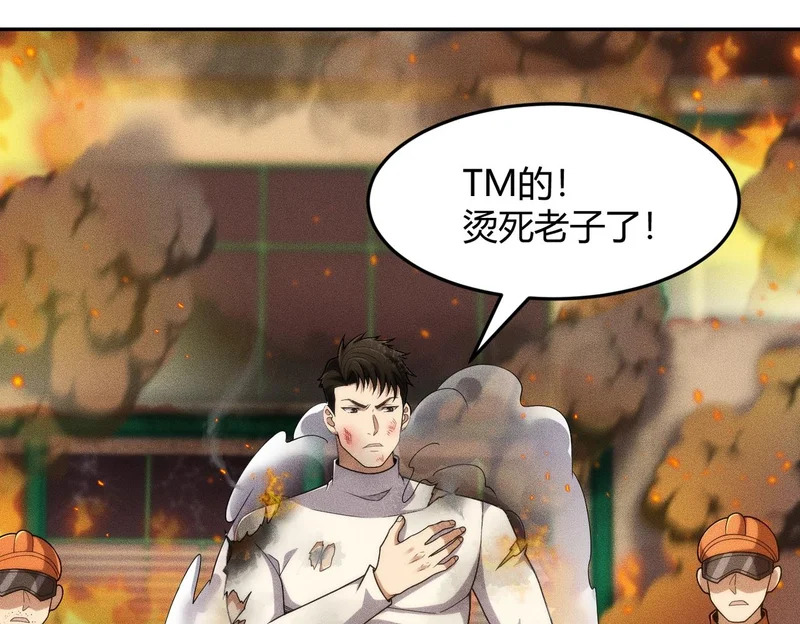 第29话 打不过我，你还当拳师？ 第31页