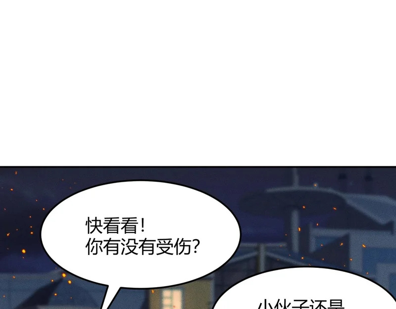 第29话 打不过我，你还当拳师？ 第49页