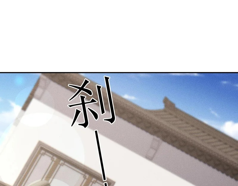 第29话 打不过我，你还当拳师？ 第82页