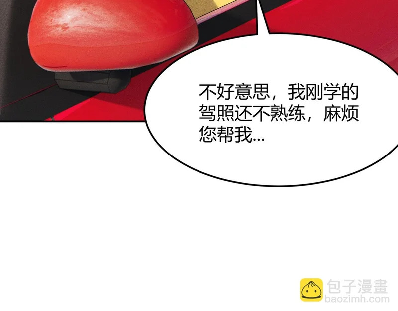 第29话 打不过我，你还当拳师？ 第88页
