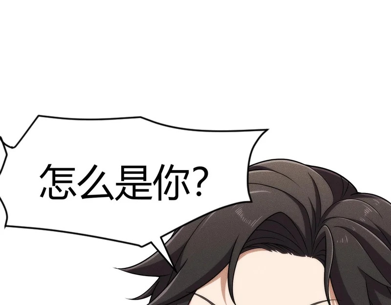 第29话 打不过我，你还当拳师？ 第89页