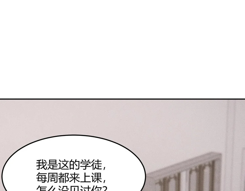 第29话 打不过我，你还当拳师？ 第99页
