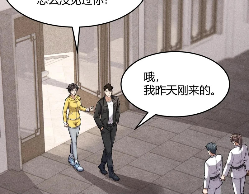 第29话 打不过我，你还当拳师？ 第100页