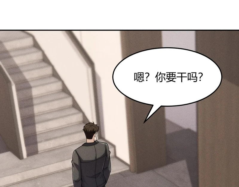 第29话 打不过我，你还当拳师？ 第112页