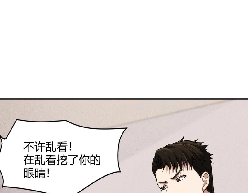 第29话 打不过我，你还当拳师？ 第115页