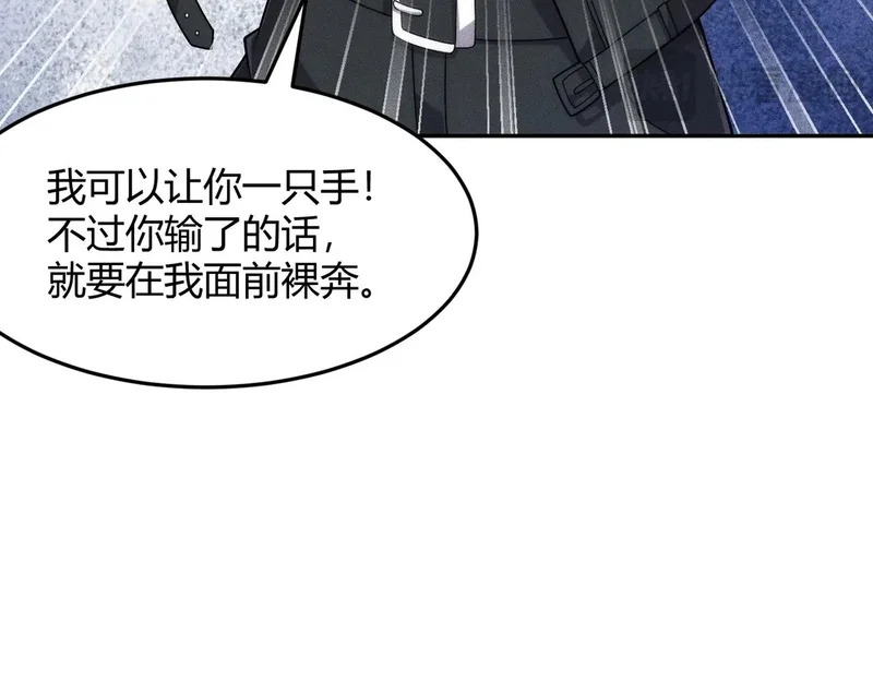 第29话 打不过我，你还当拳师？ 第124页