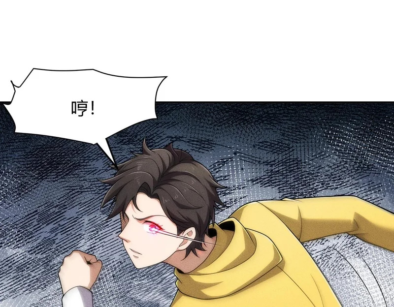 第29话 打不过我，你还当拳师？ 第134页