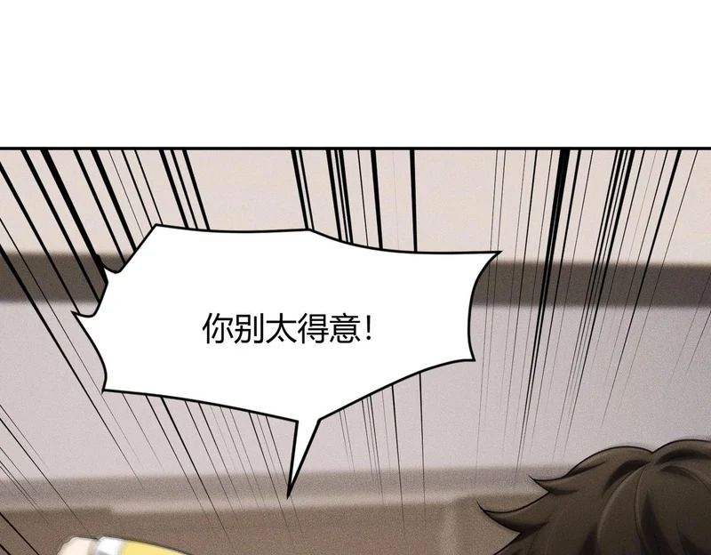 第29话 打不过我，你还当拳师？ 第154页