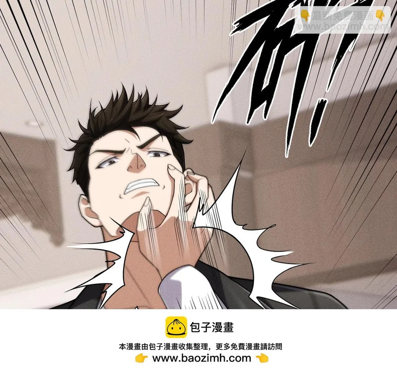 第29话 打不过我，你还当拳师？ 第158页