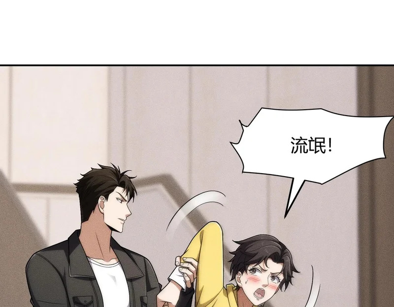 第29话 打不过我，你还当拳师？ 第170页