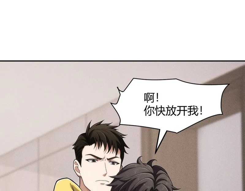 第29话 打不过我，你还当拳师？ 第172页